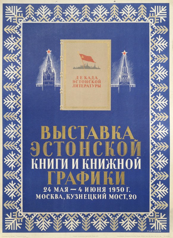 Propaganda poster of the Soviet Union featuring a building, a flag, and text.