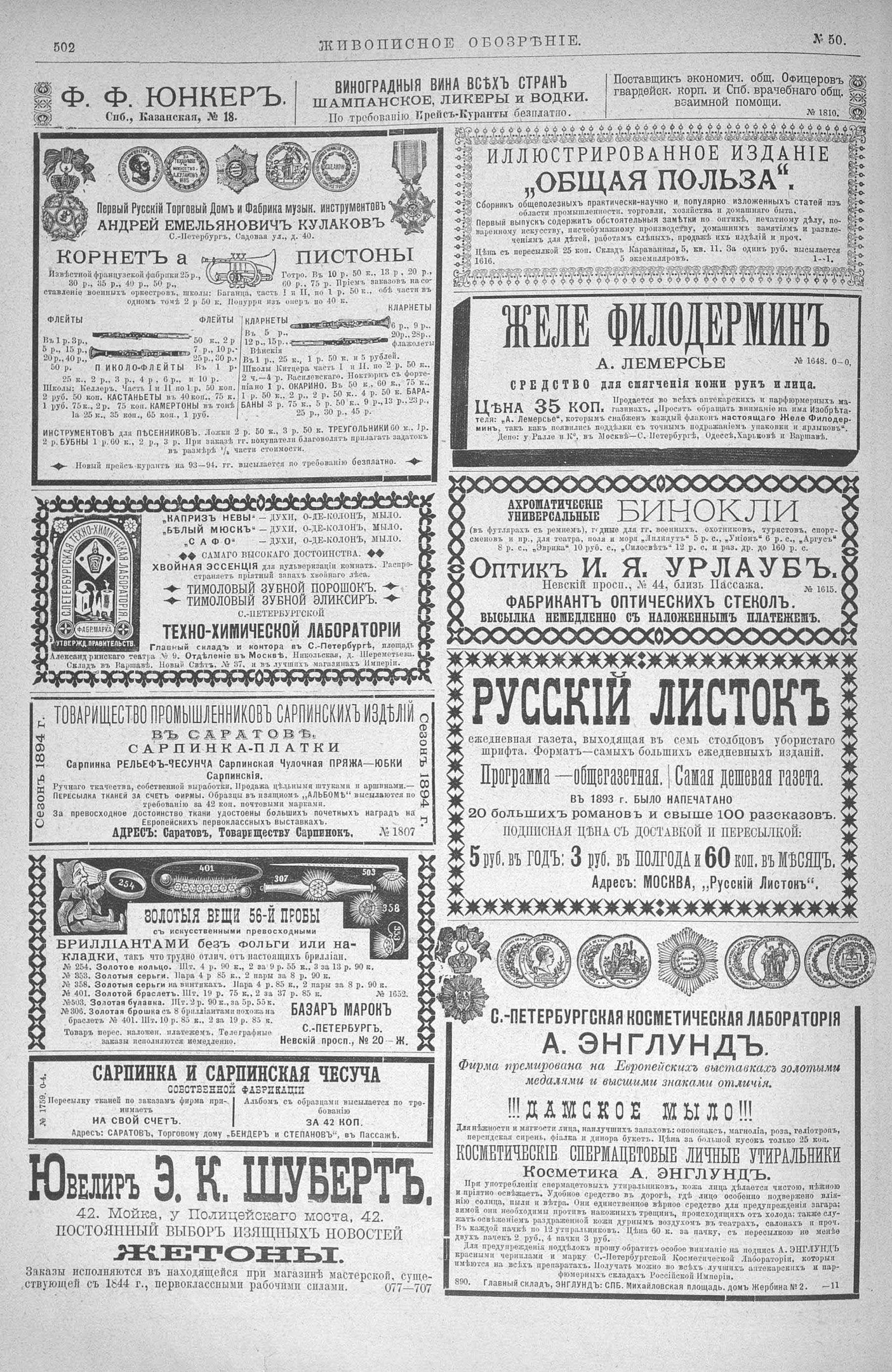 Alte Zeitung mit verschiedenen Anzeigen, Text und Bildern aus der Vergangenheit.