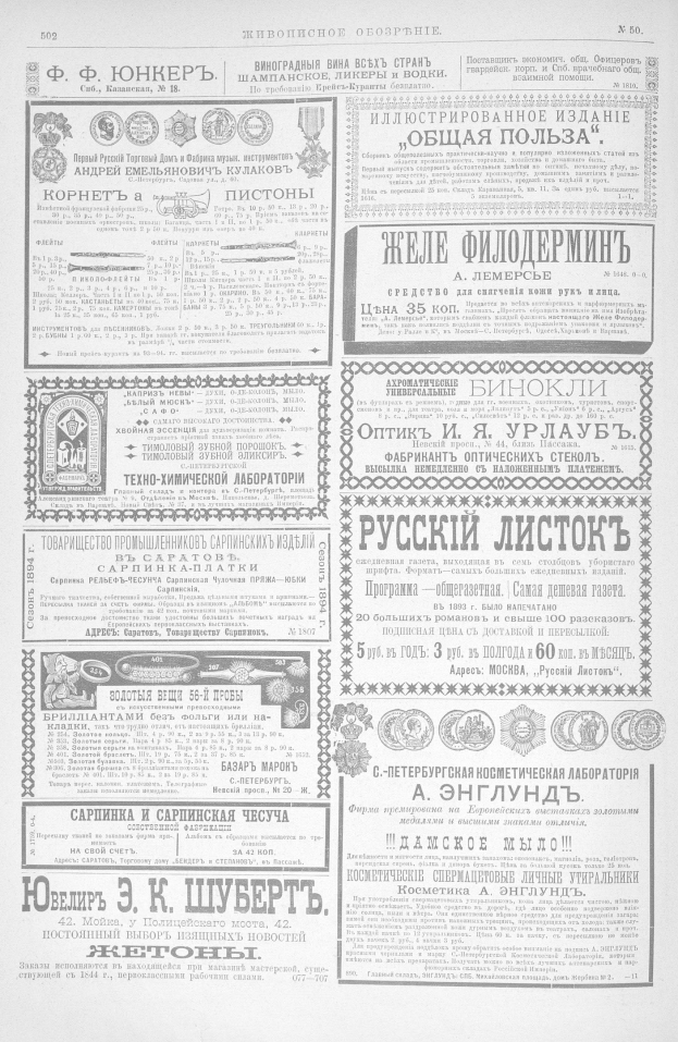 Alte Zeitung mit verschiedenen Anzeigen, Text und Bildern aus der Vergangenheit.