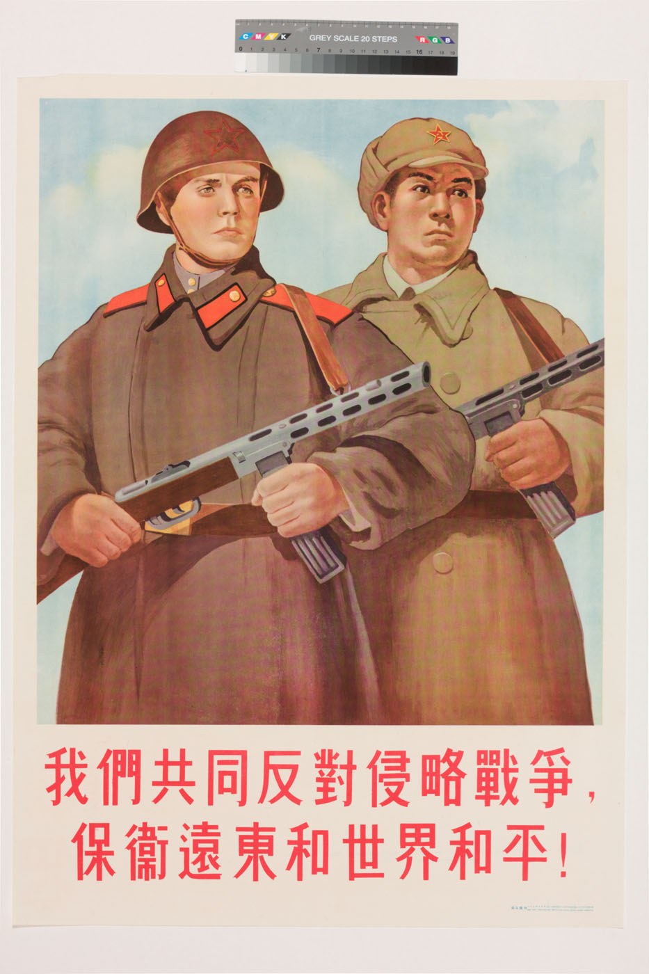 Propaganda poster of three uniformed men holding rifles, labeled "Red Army" in bold black text.