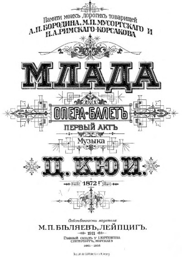 Black and white poster with a black border and white background, featuring Cyrillic text in Russian.