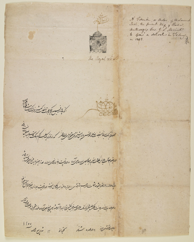 Yellowed historical letter with Arabic cursive text, signed at the bottom, addressed to the President of the United States.