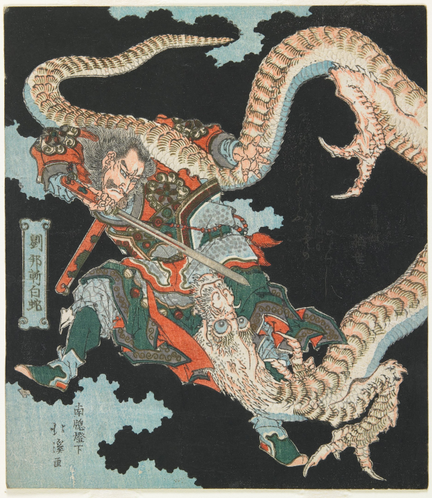 Japanisches Holzschnittbild, das einen Mann in traditioneller Kleidung zeigt, der ein Schwert hält und von einer Schlange umwickelt ist, vor einem tiefblauen Nachthimmel mit Sternen, signiert "Utagawa Kunisada Toyokuni III."