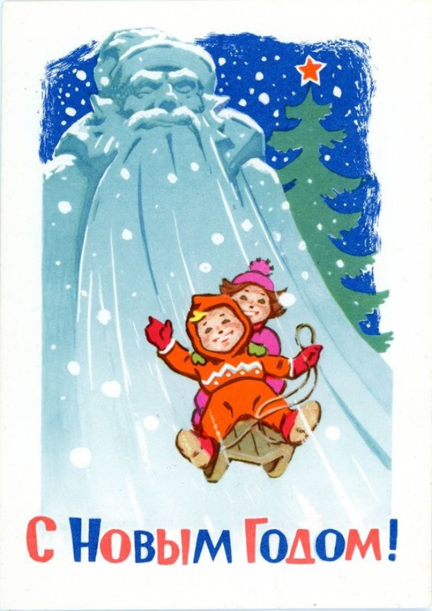 Alte russische Weihnachtskarte mit Santa Claus und zwei Kindern, die einen schneebedeckten Hügel hinunterrutschen, umgeben von Bäumen und einem Stern, mit einem Text, der eine fröhliche Weihnachten wünscht.