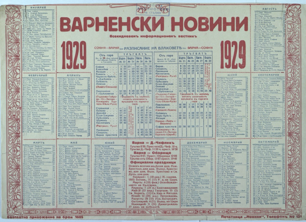 Alter russischer Kalender aus dem Jahr 1929 mit gedruckten Daten und Uhrzeiten auf vergilbtem Papier vor einem weißen Hintergrund.