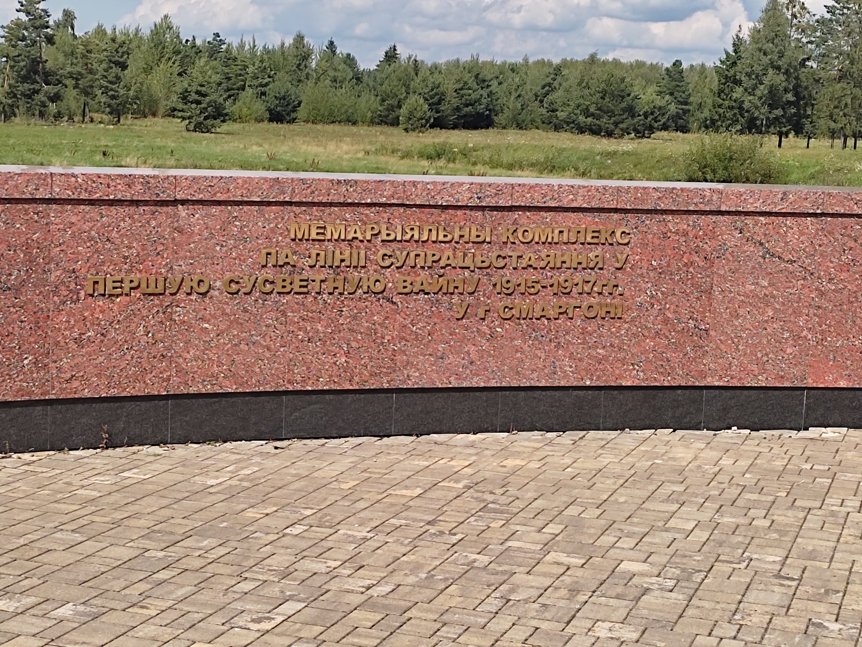 In der Mitte von Omsk wurde eine Gedenktafel für das Militärkommissariat des Stalin-Distrikts eröffnet