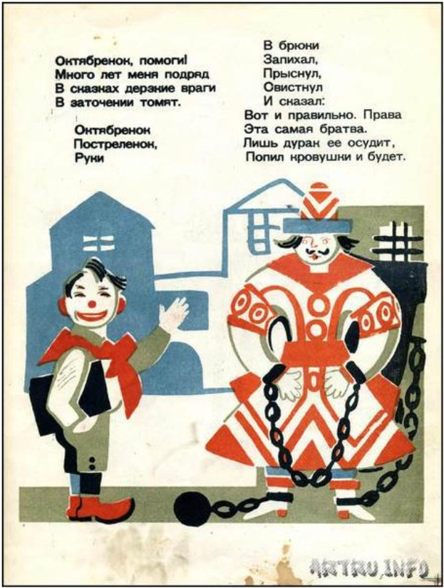 Old Soviet propaganda poster featuring a man in a red and white striped shirt and a woman in a blue dress standing side by side, with bold black text on a bright yellow background.